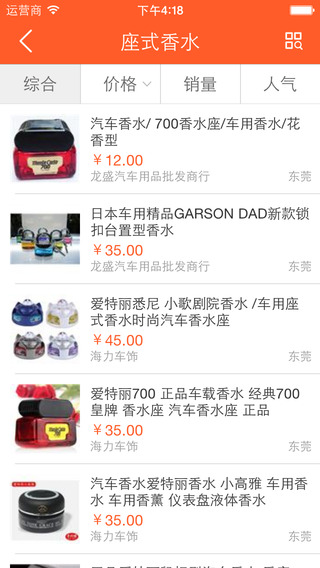 車行酷配3