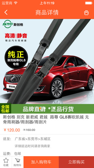 車行酷配4