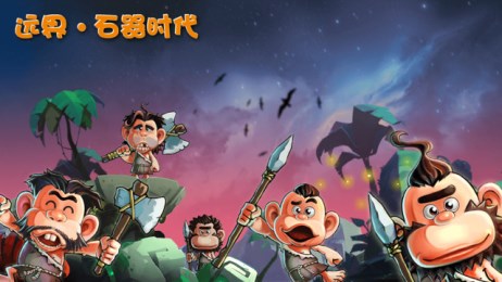 星際怪獸學院1