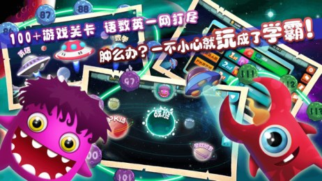 星際怪獸學院3