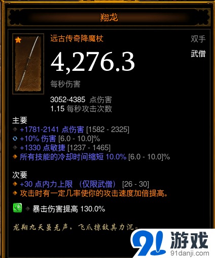 《暗黑破壞神3》武僧配裝新思路無回?fù)粝椠堃部梢砸粦?zhàn)
