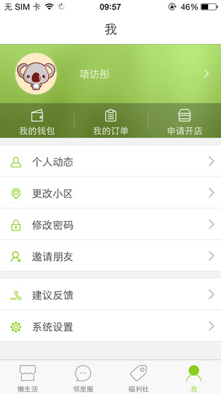 考拉社區(qū)3