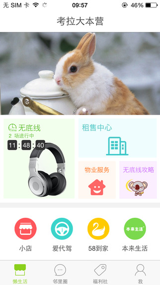 考拉社區(qū)4