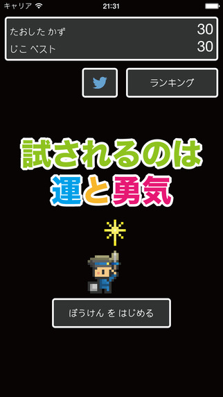99%勇者2
