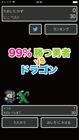 99%勇者1