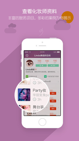 美丫化妝1