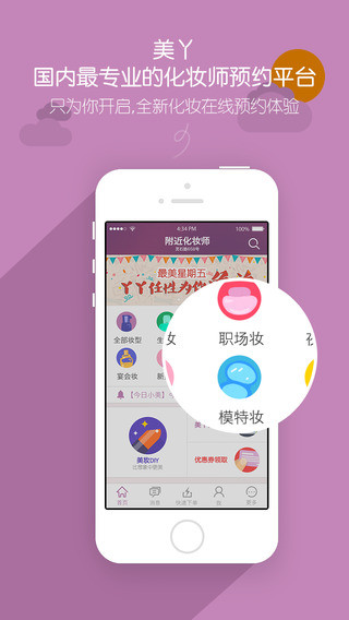 美丫化妝4