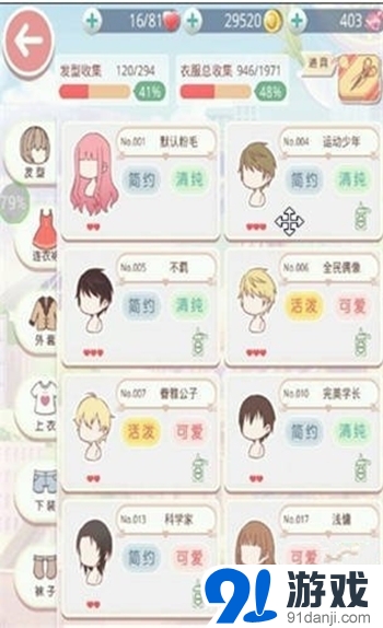 奇跡暖暖多余粽子處理辦法
