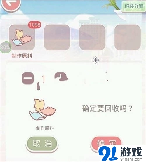 奇跡暖暖多余粽子處理辦法