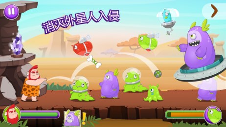 穴居人突擊3