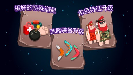穴居人突擊5