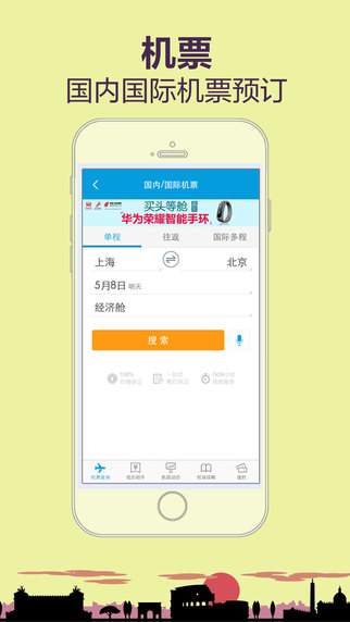 攜程無(wú)線1