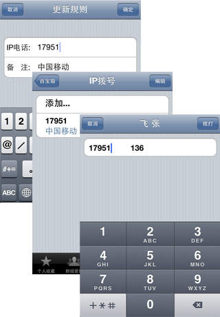 來電秀3