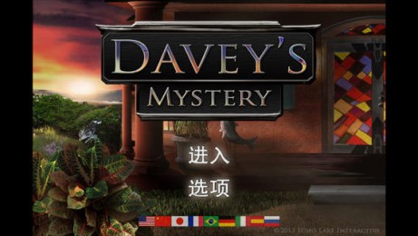 戴維的秘密1