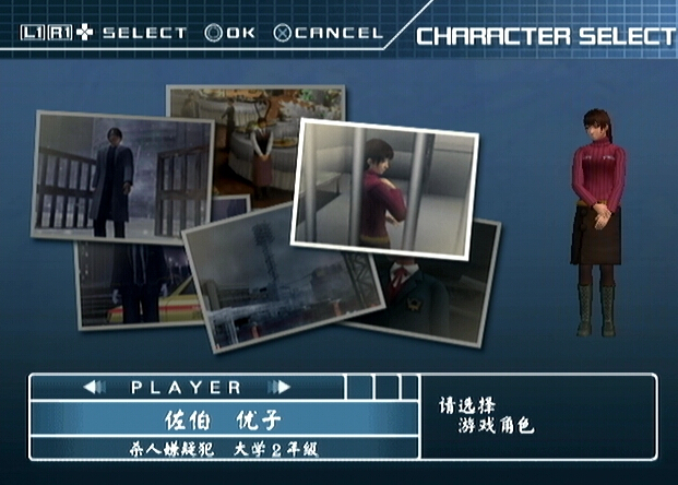絕體絕命都市2：冰凍的記憶 PC中文版2