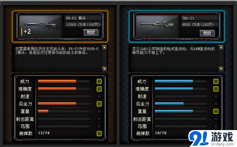 《穿越火線》新版本FR-F2寒冰全方位評測