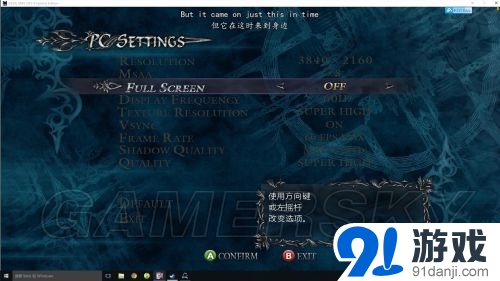 鬼泣4：特別版N卡開啟DSR4K分辨率方法