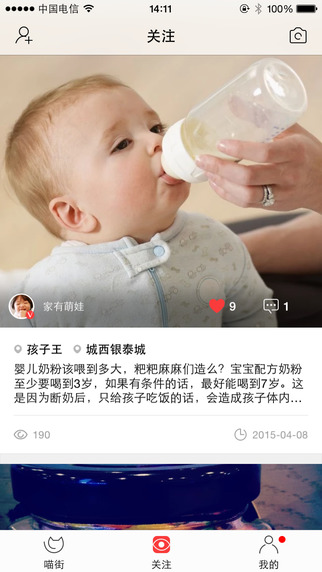 喵街2