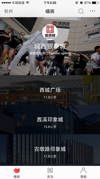 喵街3