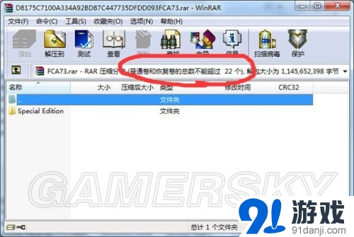 鬼泣4：特別版壓縮文件變TXT解決方法