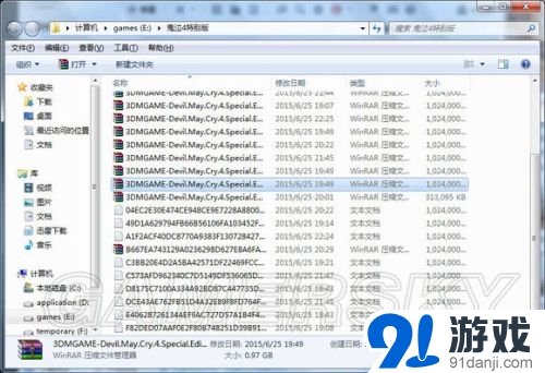 鬼泣4：特別版壓縮文件變TXT解決方法