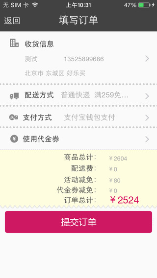 好樂買3