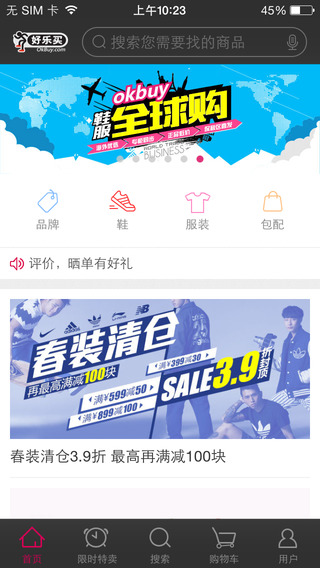 好樂買4