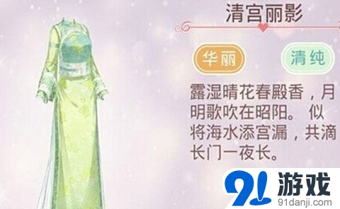 奇跡暖暖清宮麗影套裝獲得攻略