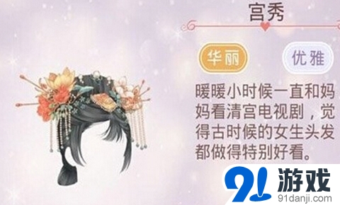 奇跡暖暖清宮麗影套裝獲得攻略