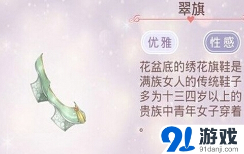 奇跡暖暖清宮麗影套裝獲得攻略