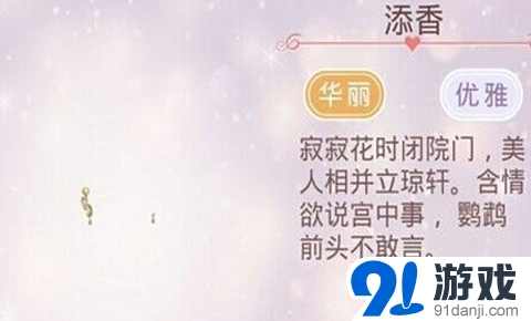 奇跡暖暖清宮麗影套裝獲得攻略