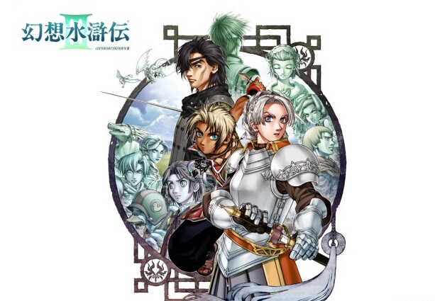 幻想水滸傳31