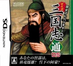 历史冒险：问答三国志通DS中文版