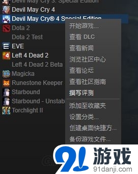 鬼泣4：特別版平衡版開啟方法