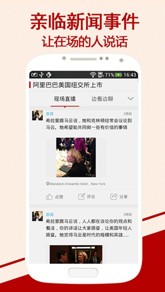 我在現(xiàn)場(chǎng)1