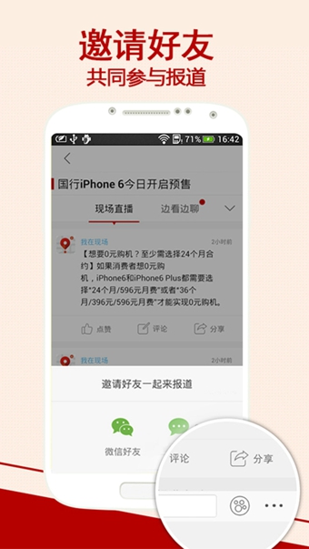 我在現(xiàn)場(chǎng)3