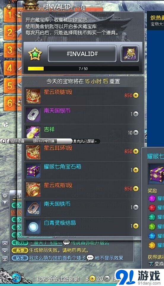 《劍靈》新版本的武器神器介紹