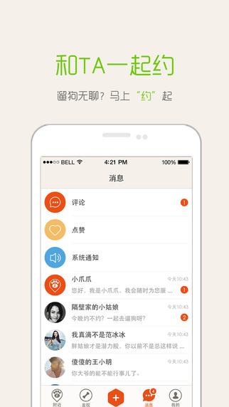 抓抓3