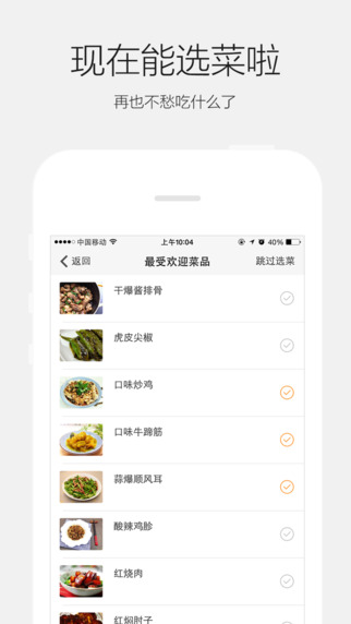 愛大廚4