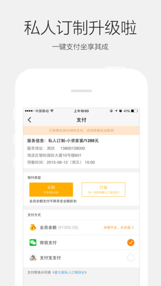 愛大廚3