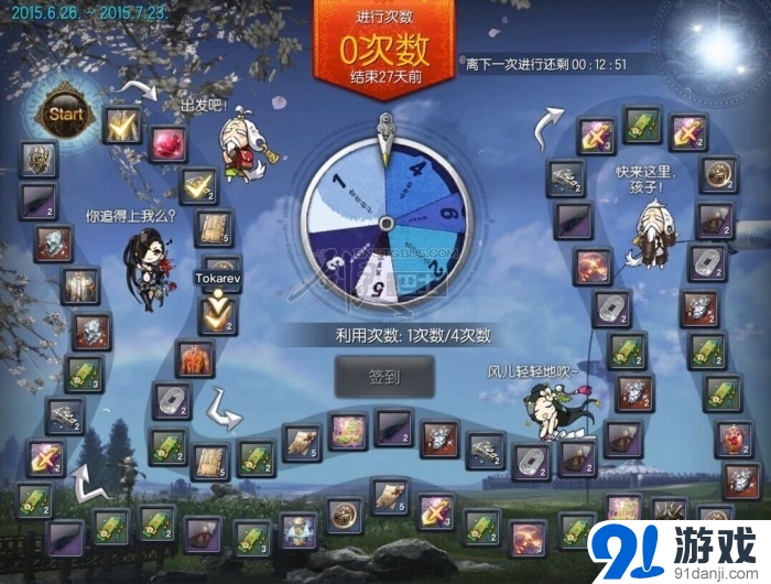 《劍靈》新版魔皇棋盤(pán)揭秘 無(wú)限循環(huán)暑期福利