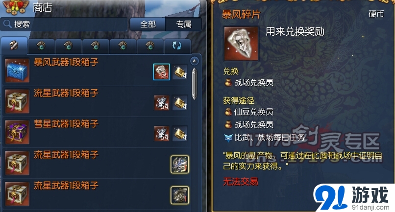 《劍靈》6月27日南天國更新