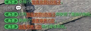 《劍靈》6月27日南天國更新
