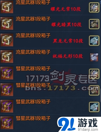 《劍靈》6月27日南天國更新