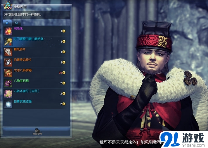 《劍靈》新活動(dòng)副本寒冰射擊場詳情介紹