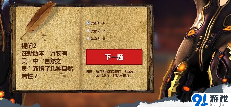 《劍靈》智勇大闖關(guān)答案大全
