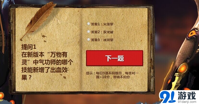 《劍靈》智勇大闖關(guān)答案大全