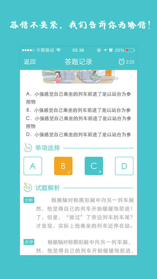 有譜3