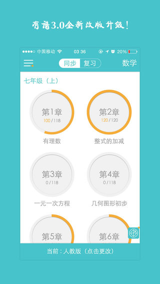 有譜5