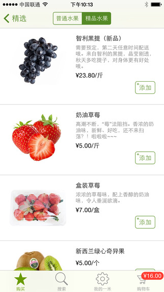一米送1